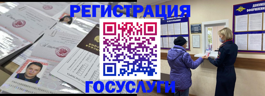 временная регистрация в квартире в Заполярном