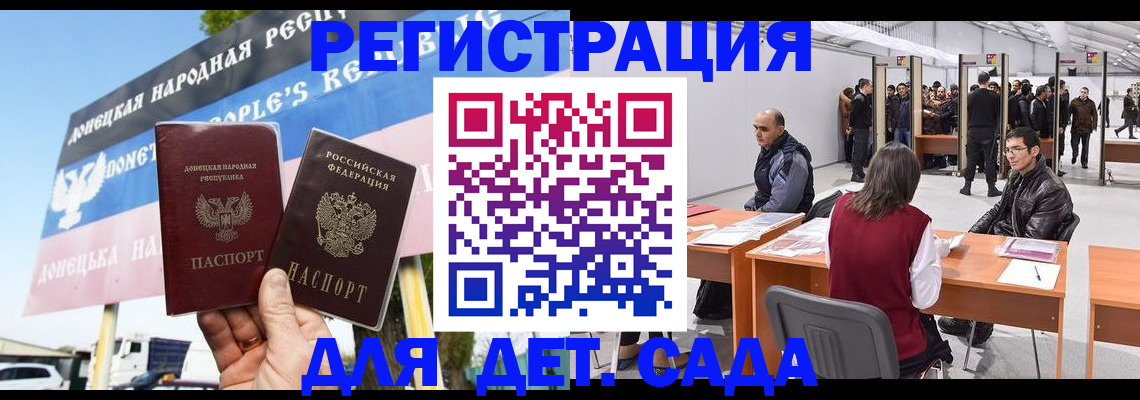 временная регистрация недорого в Заполярном